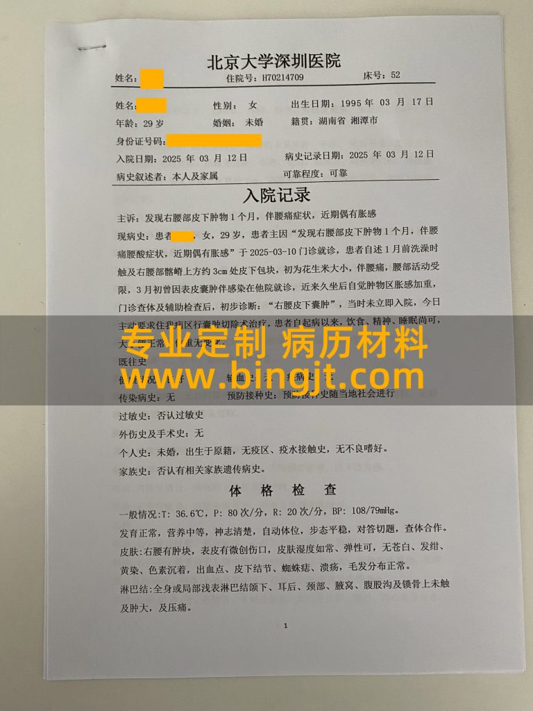 入院记录（3-5页）
